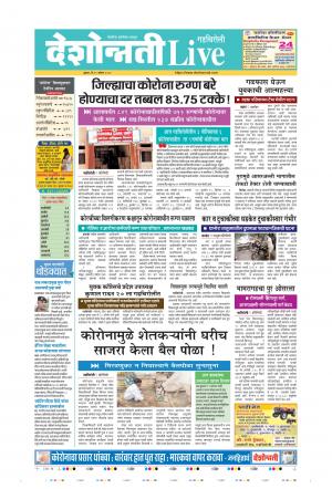 19te Aug Gadchiroli Live 