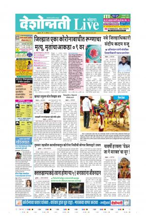 19te Aug Bhandara live 