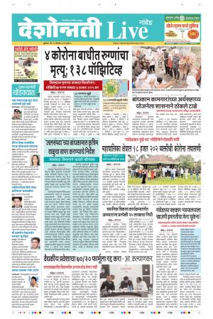 19te Aug Nanded Live 