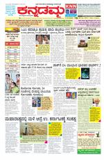 Kannadamma Daily Belgaum