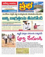 Kurnool Prabha Dist