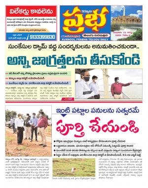 KURNOOL PRABHA DIST 19 AUG 2020