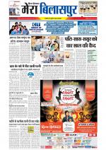 Divya Himachal Dharamsala+Mera Bilaspur +Aastha