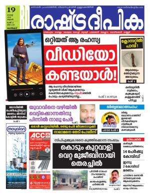 kozhikode19-08-2020