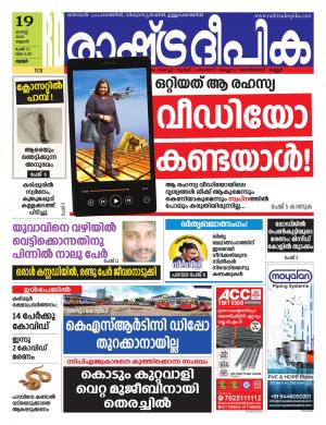 palakkad19-08-2020