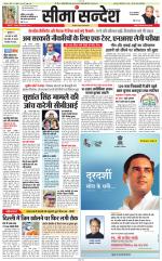 Jaipur Seema Sandesh 