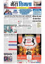 Divya Himachal Shimla+Mera Shimla +Aastha