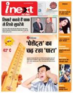 Bareilly Hindi ePaper, Bareilly Hindi Newspaper - InextLive