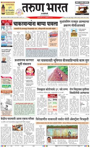 TARUN BHARAT RATNAGIRI