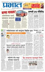 सातारा आवृत्ती