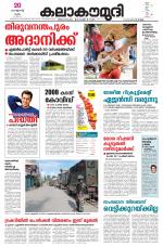 Kalakaumudi Daily Mumbai