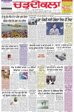 Charhdikala Newspaper (Punjab) 