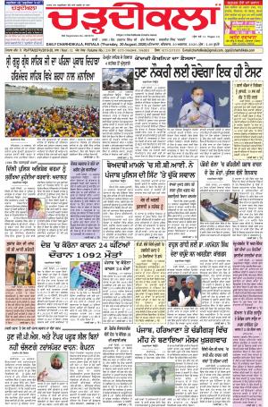 charhdikala punjab 20-08-2020