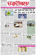 Charhdikala (Delhi Edition)