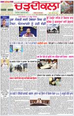 Daily Charhdikala (Haryana) 