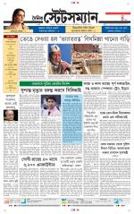 Dainik-Statesman