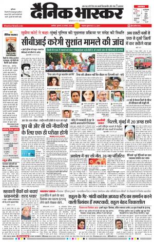 अकोला मेल