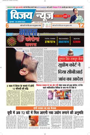 epaper.vijaynews-20/08/2020