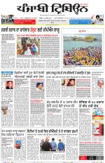 Punjabi Tribune