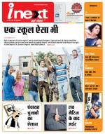 Dehradun Hindi ePaper, Dehradun Hindi Newspaper - InextLive