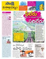 Visakhapatnam District - Old