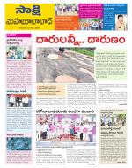 Mahabubabad District