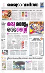 Metrovaartha - Thrissur