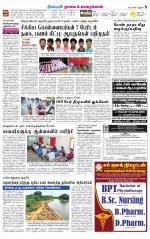 Nagai-Trichy Supplement