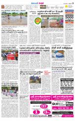 Karur-Trichy Supplement