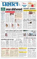 पुणे शहर आवृत्ती