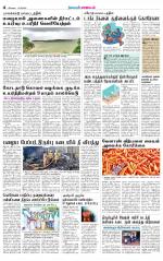 Erode-Coimbatore Supplement
