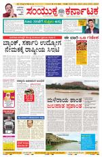 Namma Mangalore ಮಂಗಳೂರು