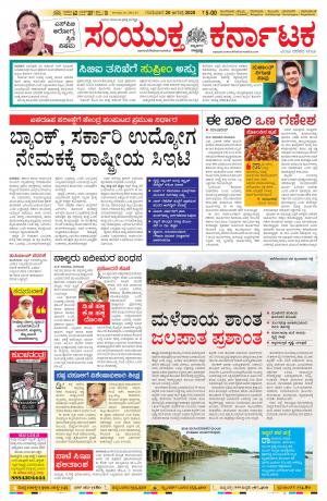 20 August 2020, Mangalore