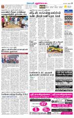 Pudukkottai-Trichy Supplement