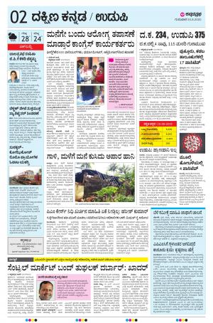 UDUPI