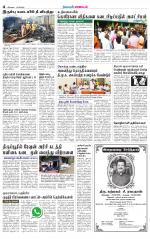 Tirupur-Coimbatore Supplement