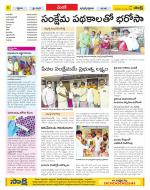 Medak Constituencies