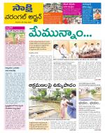 Hanamakonda District