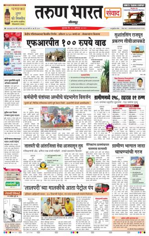 TARUN BHARAT SOLAPUR