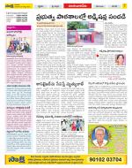 Guntur Amaravathi Constituencies