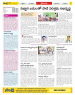 Krishna Constituencies