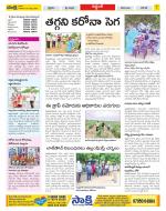 Prakasam Constituencies