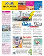 Vijayawada City