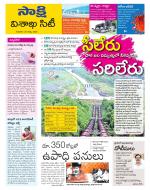 Visakhapatnam District