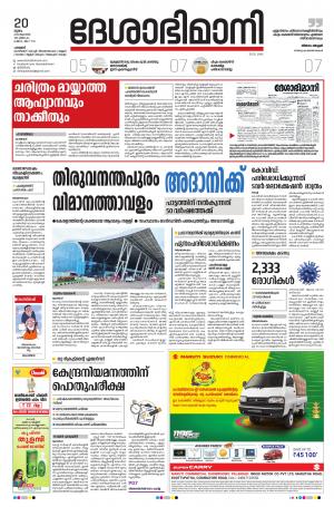 Palakkad 20th August 2020