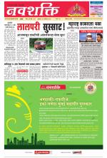 Free Press Whatsapp Edition