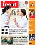 Lucknow Hindi ePaper, Lucknow Hindi Newspaper - InextLive