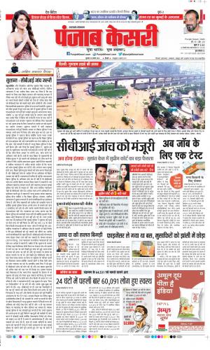Uttrakhand Main 