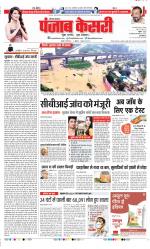 Panipat - Punjab Kesari