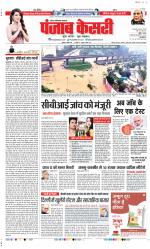 Noida - Punjab Kesari